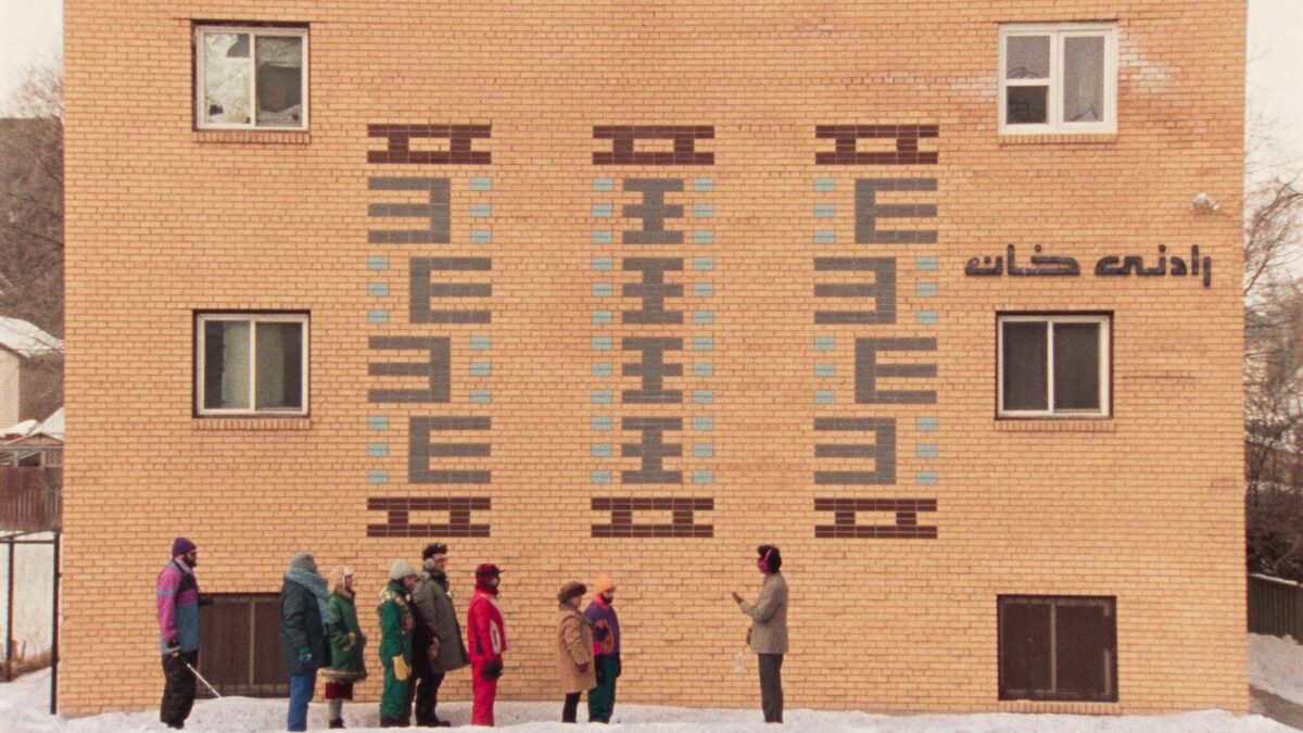 Universal Language (Matthew Rankin). SEMINCI 2024 – Punto de Encuentro